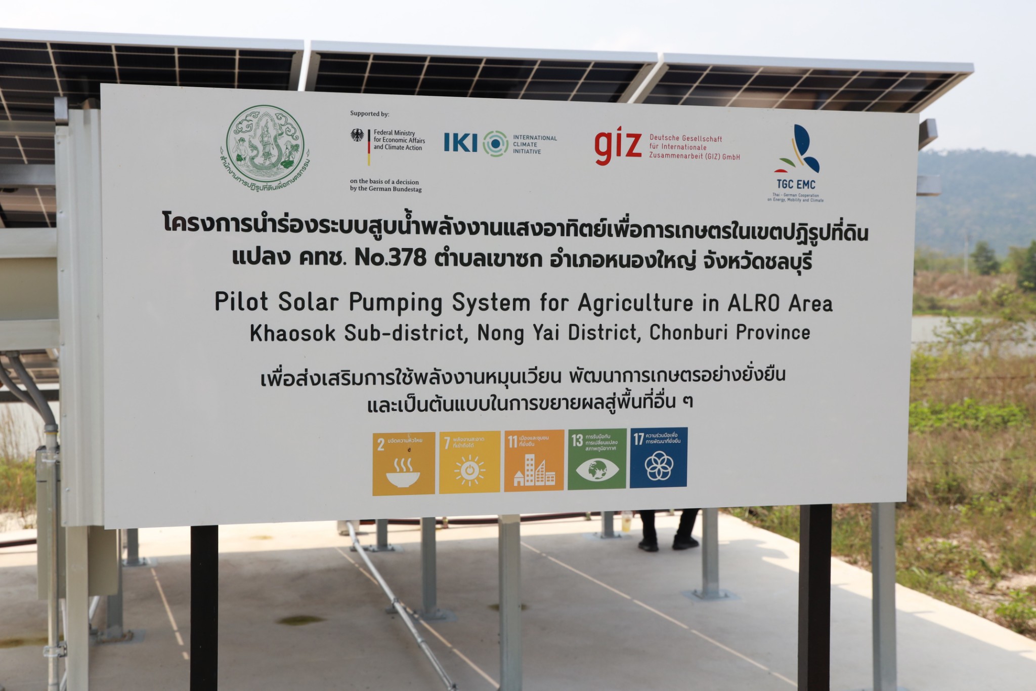 title - ส.ป.ก. ร่วมกับ TICA และ GIZ ลงพื้นที่โครงการนำร่องระบบสูบน้ำพลังงานแสงอาทิตย์เพื่อการเกษตรที่ยั่งยืนในเขตปฏิรูปที่ดิน ณ แปลงพื้นที่ คทช. จังหวัดชลบุรี